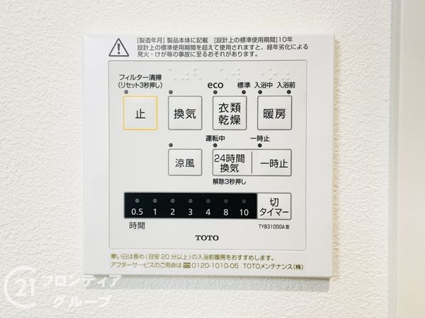 大阪市城東区永田１丁目の中古一戸建て