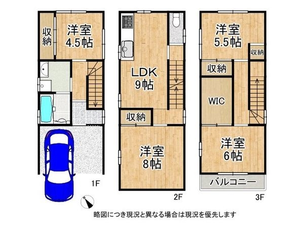 大阪市東淀川区西淡路４丁目　中古一戸建て