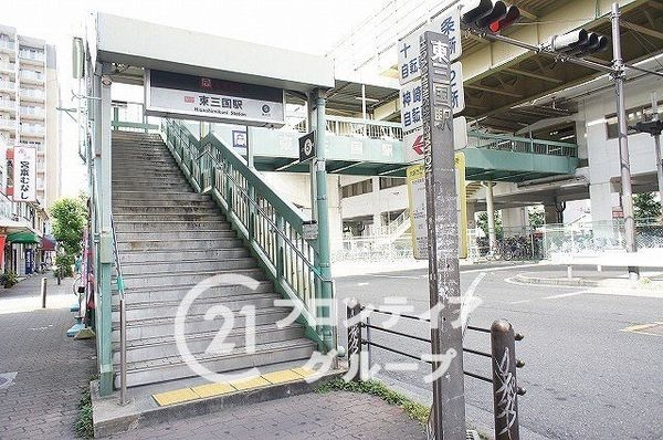 大阪市東淀川区西淡路４丁目の中古一戸建て(東三国駅(Osaka　Metro御堂筋線))