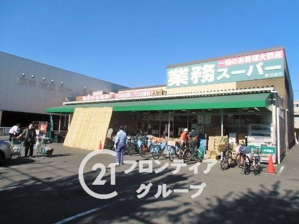 大阪市旭区生江３丁目の中古一戸建て(業務スーパー赤川店)