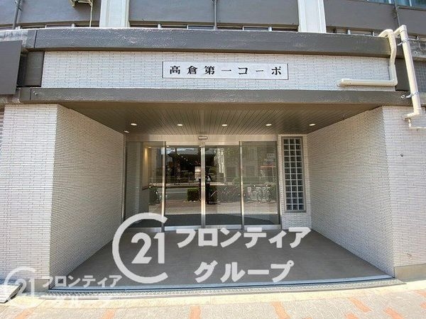 高倉第一コーポA棟　中古マンション