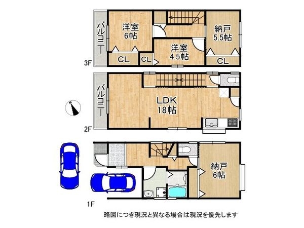 守口市大日町　中古一戸建て