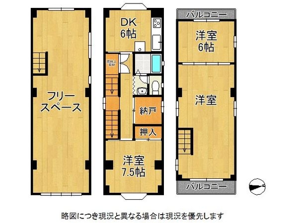 大阪市鶴見区横堤２丁目　中古一戸建て