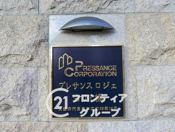 プレサンスロジェ古川橋　中古マンション