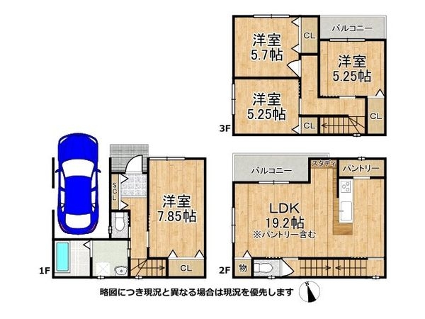 大阪市鶴見区徳庵１丁目　新築一戸建て