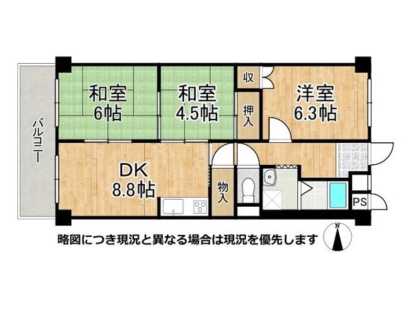 関目グリーンハイツＣ棟　中古マンション
