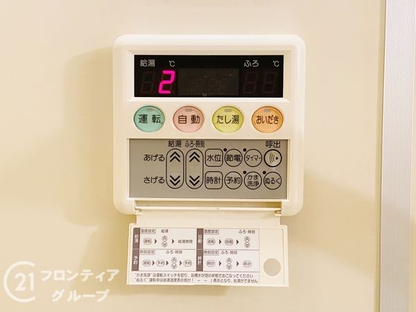 関目グリーンハイツＣ棟　中古マンション