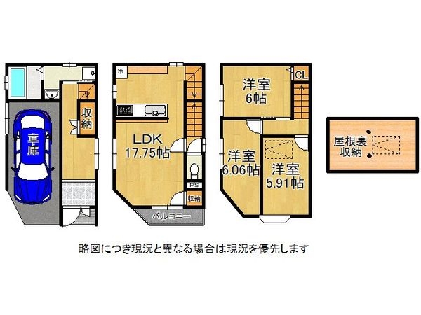大阪市旭区高殿６丁目　中古一戸建て