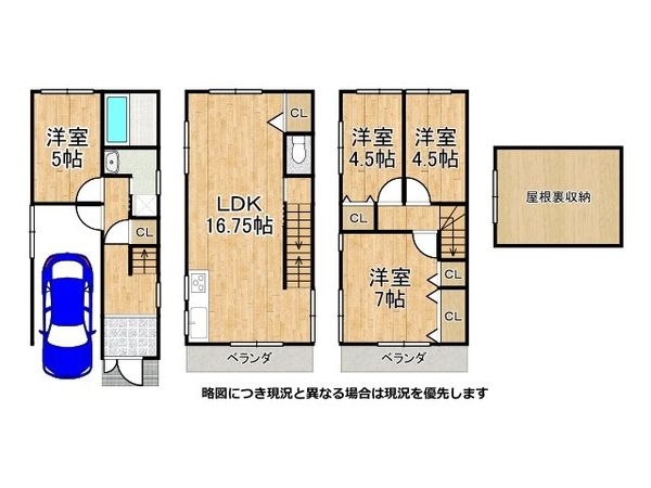 大阪市東淀川区下新庄４丁目の中古一戸建て