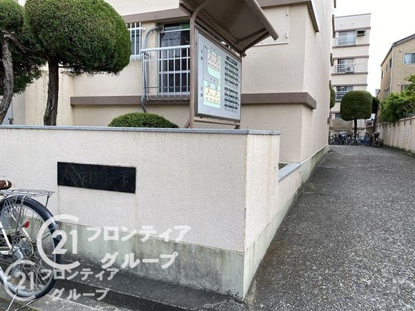 大宮第四コーポA棟　中古マンション