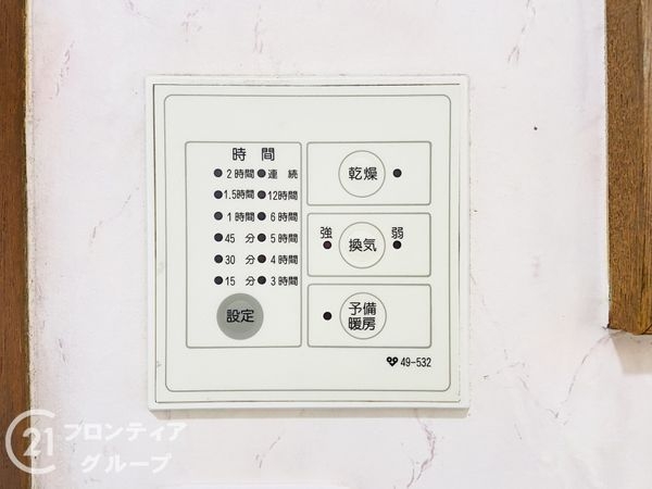 守口市東町１丁目の中古一戸建て