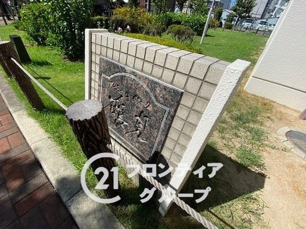 ファミール・パーク鶴見　中古マンション