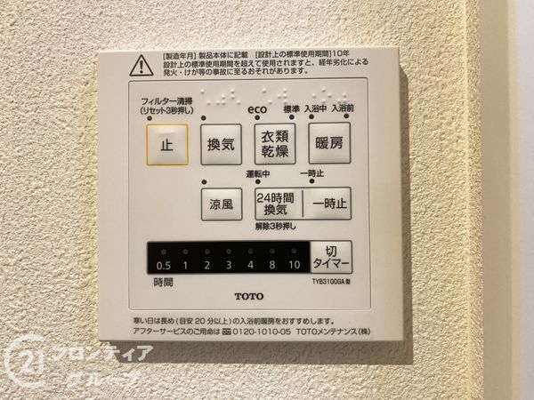 守口市金田町5丁目　新築一戸建て
