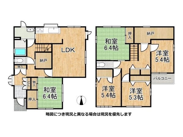 四條畷市田原台８丁目　中古一戸建て