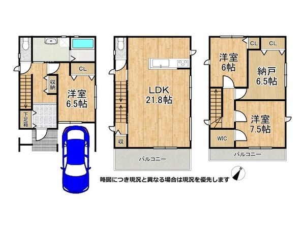 守口市西郷通１丁目　新築一戸建て