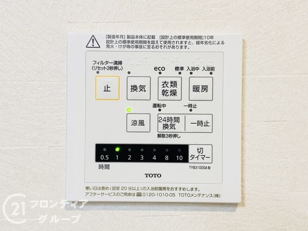 守口市西郷通１丁目　新築一戸建て
