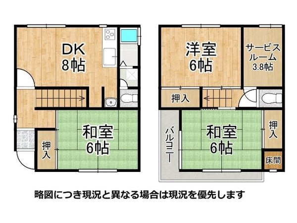大阪市都島区大東町1丁目 中古一戸建て