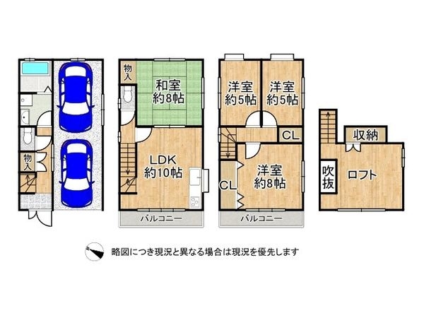 大東市三箇２丁目　中古一戸建て