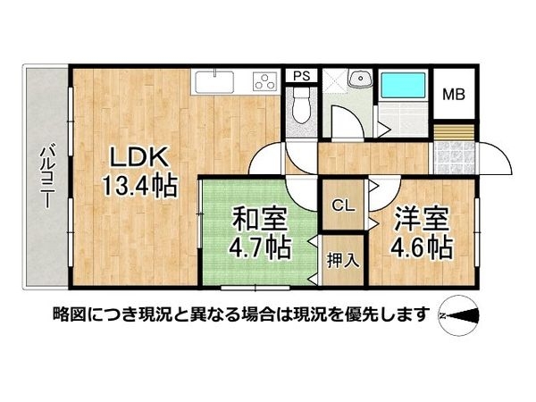 パレスハイツ京橋　中古マンション
