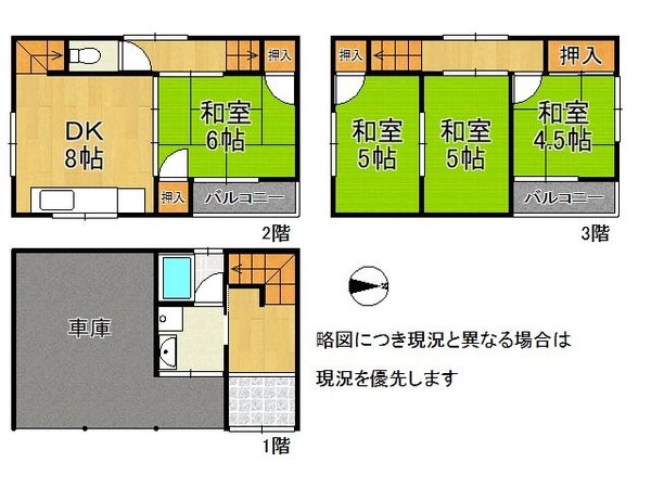 守口市大枝北町 中古一戸建て