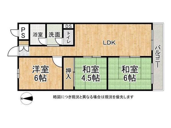 パレスハイツ京橋　中古マンション