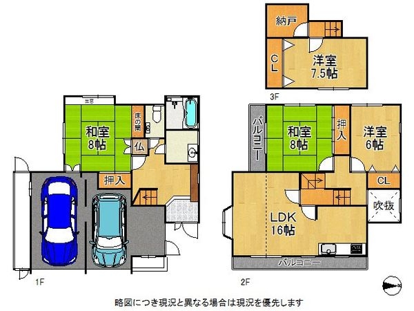 大東市緑が丘２丁目の中古一戸建て