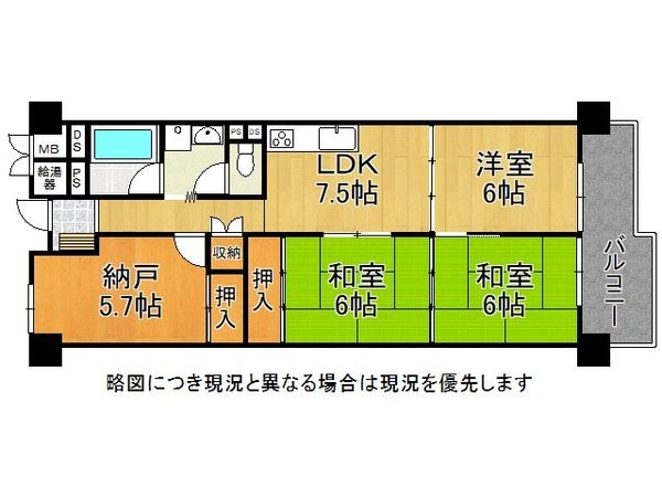 シャトー三愛　中古マンション