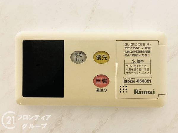 シャトー三愛　中古マンション