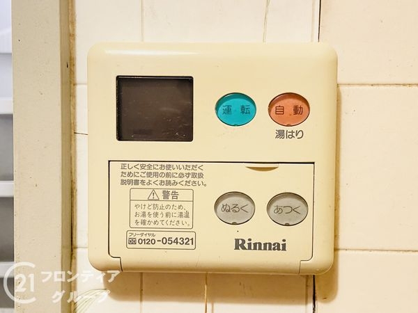 シャトー三愛　中古マンション