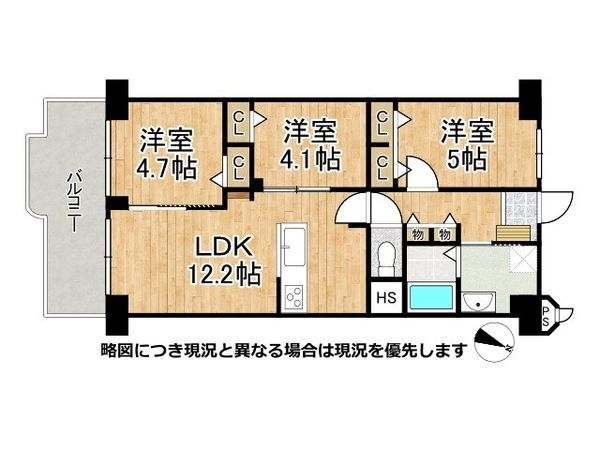 イトーピア鶴見　中古マンション
