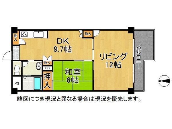 ニュー門真ハイツ　中古マンション