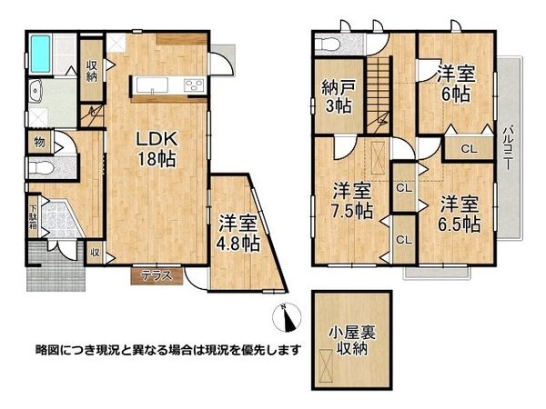 四條畷市田原台８丁目の中古一戸建て