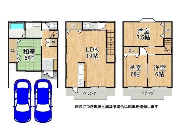 門真市東田町　中古一戸建て