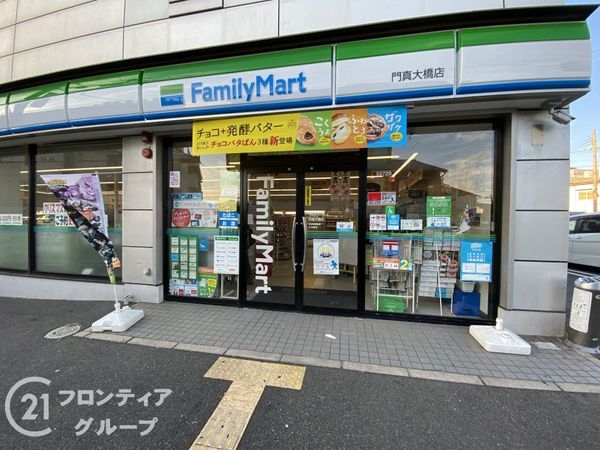 門真市東田町の中古一戸建て(ファミリーマート門真大橋店)