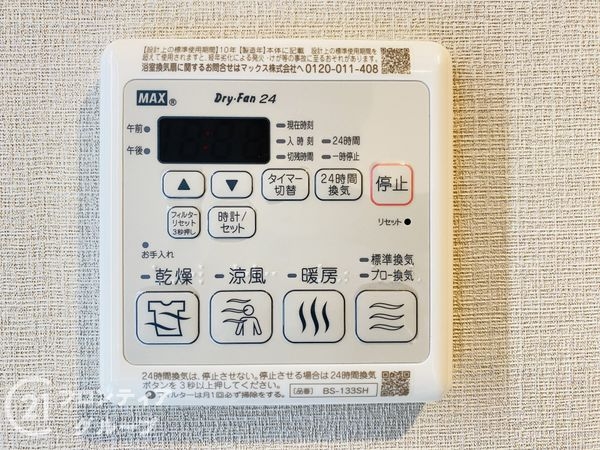 ルモングレース森之宮　中古マンション