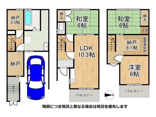 大東市南郷町の中古一戸建て