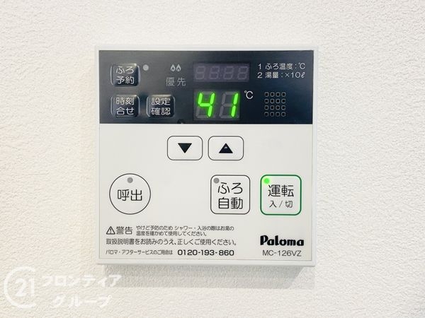 ルモングレース森之宮　中古マンション