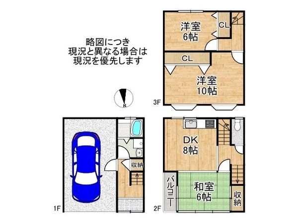 門真市大池町　中古一戸建て