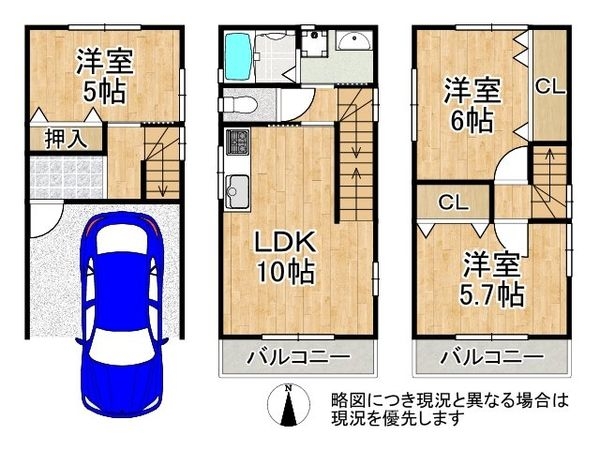 守口市東町２丁目　中古一戸建て