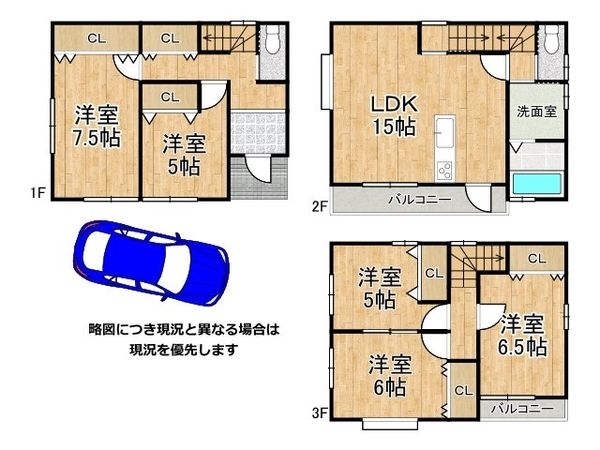 大阪市東淀川区瑞光２丁目　中古一戸建て