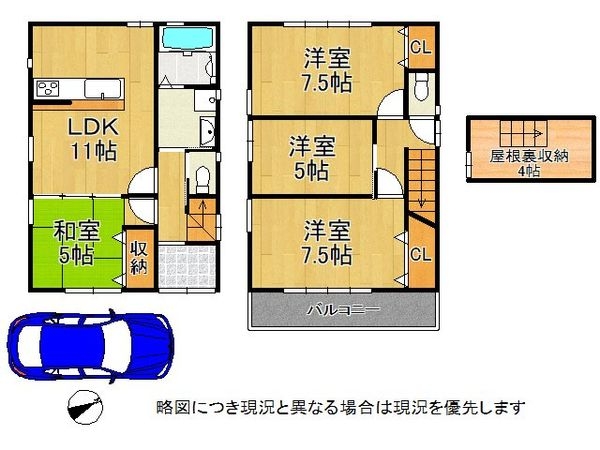 守口市大久保町３丁目　中古一戸建て
