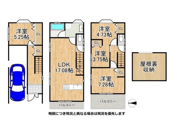守口市藤田町５丁目　中古一戸建て