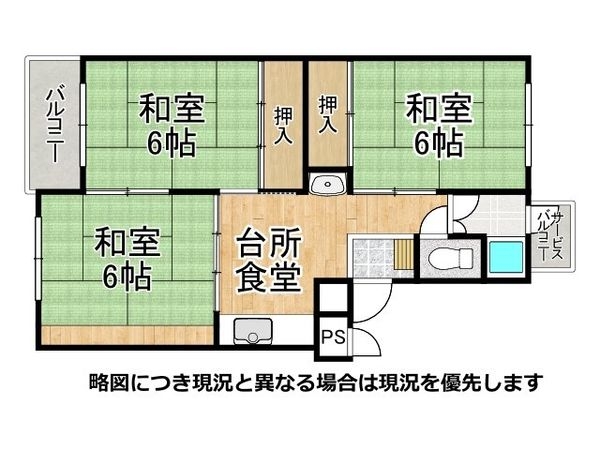 関目コーポA棟　中古マンション