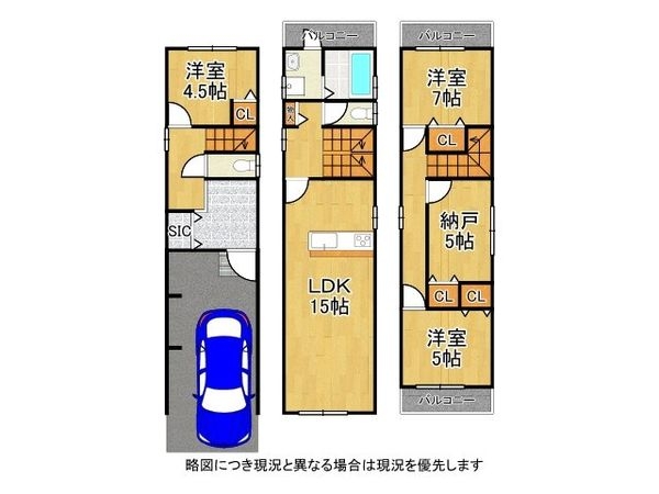 大阪市旭区中宮３丁目の中古一戸建て