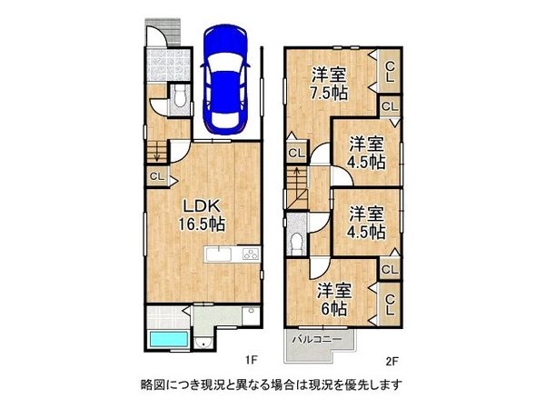 大阪市旭区高殿７丁目の中古一戸建て