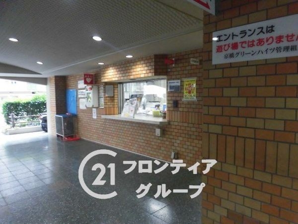 京橋グリーンハイツ　三号棟　中古マンション