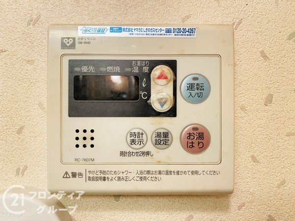 コープ野村森之宮　中古マンション