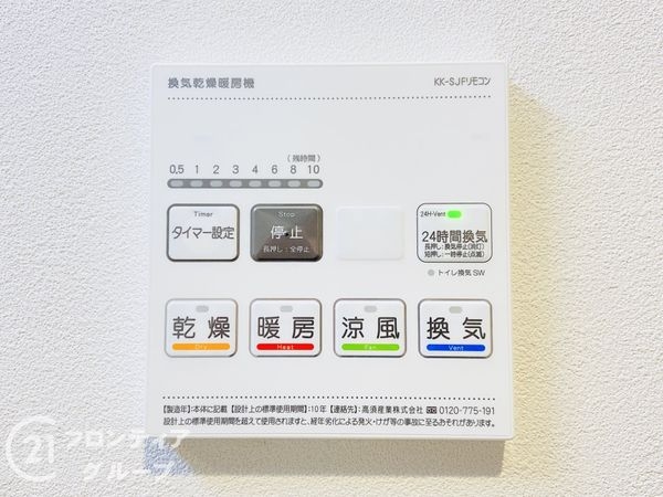 サニーコーポ守口　中古マンション