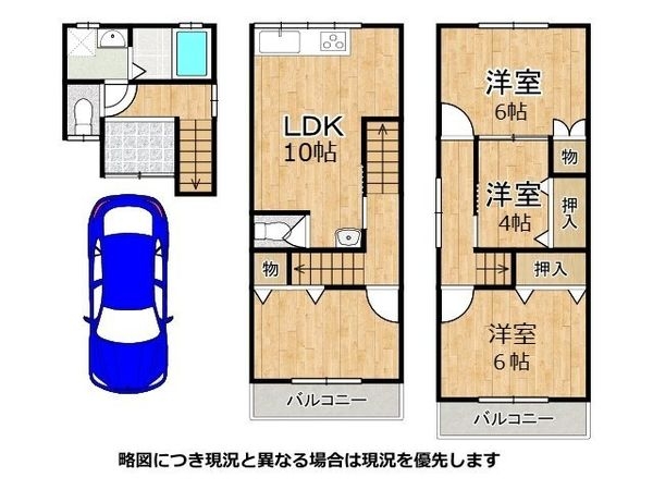 門真市舟田町 中古一戸建て