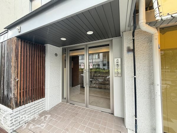 吉祥苑マンション　中古マンション